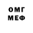 АМФЕТАМИН Розовый Kobakhidze Qeti