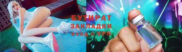 бутират Балабаново