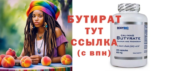 бутират Балабаново
