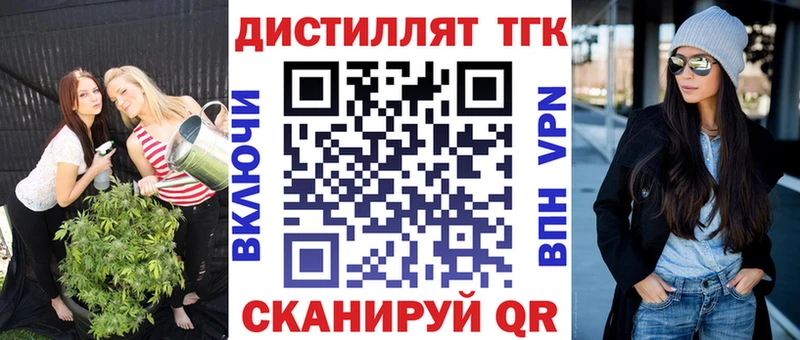 Дистиллят ТГК жижа Новоалтайск